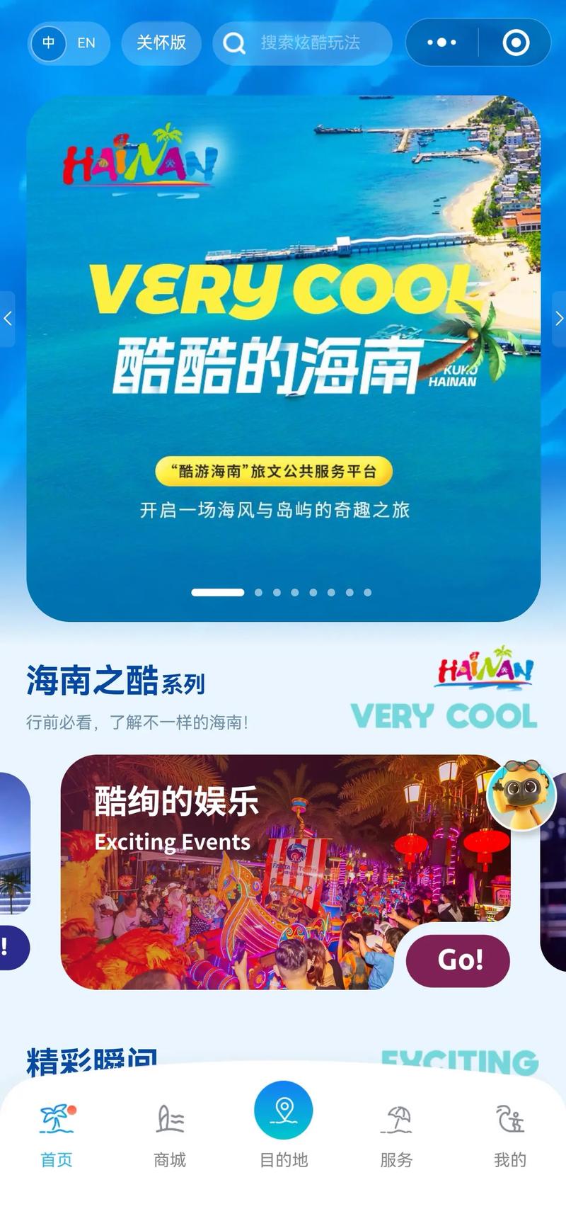 海南网站建设选购指南