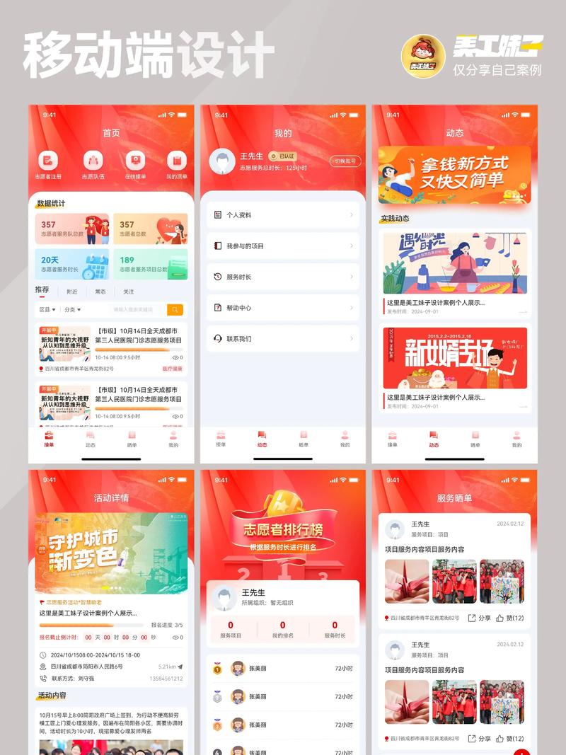 响应式建站