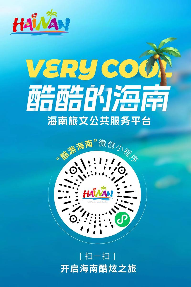 海南微信小程序开发